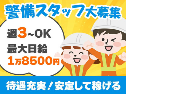味美営業所　春日井市(セイフラインズ株式会社)の求人メインイメージ