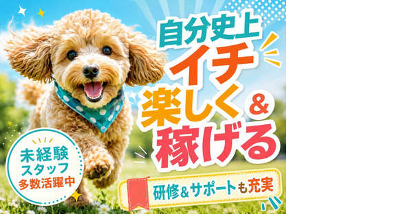 株式会社アイヴィジット　東北の求人メインイメージ