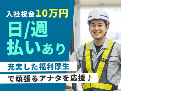 株式会社ワークパートナー/野田市エリアの求人メインイメージ