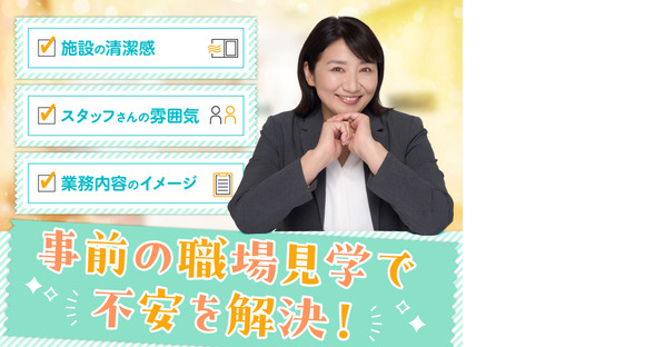 株式会社キャリア CC福岡／保育補助【大分市-016】の求人情報ページへ