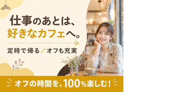 株式会社キャリア CC福岡／保育補助【大分市-015】の求人情報ページへ