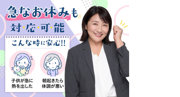 株式会社キャリア CC福岡／保育補助【朝倉市-003】の求人情報ページへ