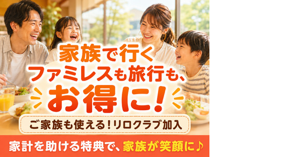 株式会社キャリア CC福岡／保育補助【佐賀市-005】の求人情報ページへ