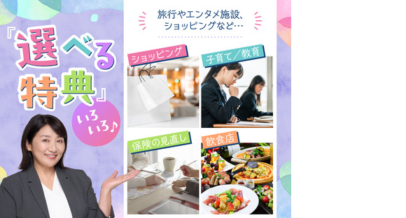株式会社キャリア CC福岡／保育補助【佐賀市-003】