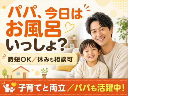株式会社キャリア CC福岡／保育補助【熊本市北区-009】の求人情報ページへ