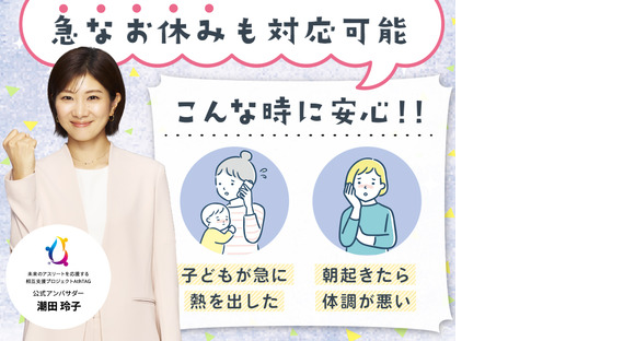株式会社キャリア CC福岡／保育【小城市-002】
