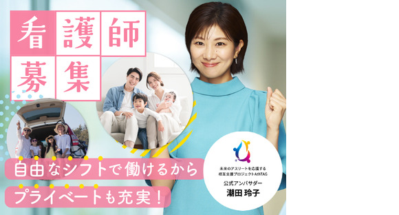 株式会社キャリア SC鹿児島／看護【鹿児島市-054】の求人情報ページへ