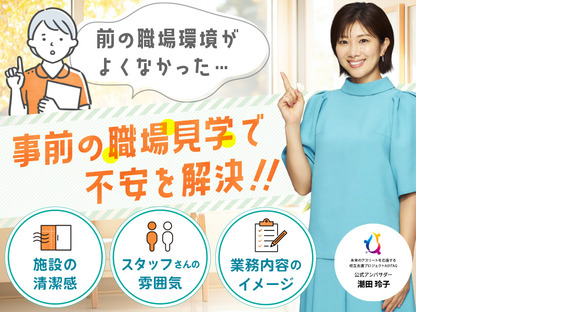 株式会社キャリア SC長崎／看護【佐世保市-027】の求人情報ページへ