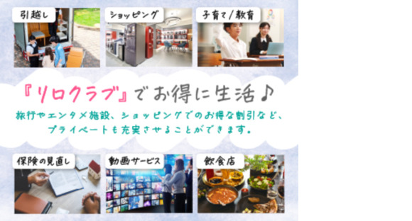 株式会社キャリア SC金沢／看護【富山市-070】の求人メインイメージ