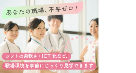 株式会社キャリア SC愛知／看護【豊橋市-030】の求人メインイメージ