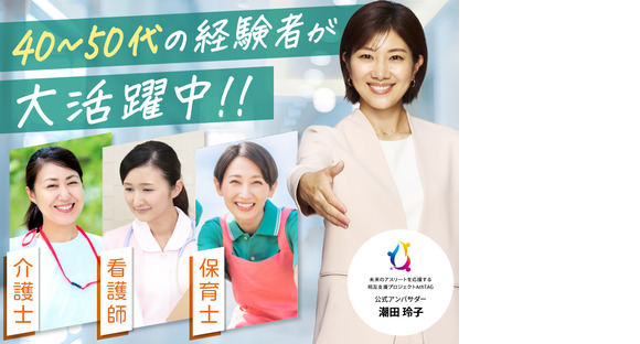 株式会社キャリア CC大阪／保育【守山市-001】の求人情報ページへ