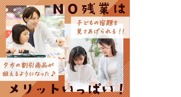 株式会社キャリア CC大阪／保育【草津市-001】の求人情報ページへ
