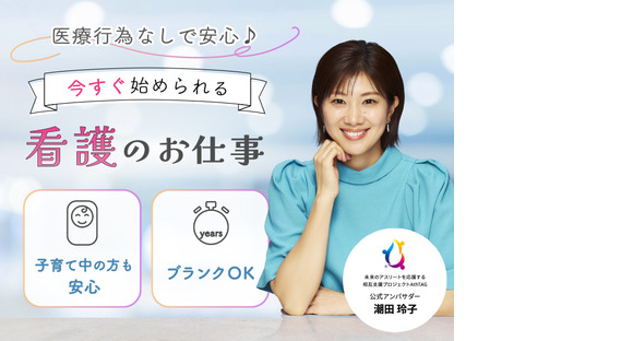 株式会社キャリア SC高槻／看護【高槻市-004】の求人メインイメージ