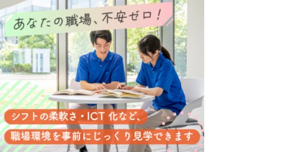 株式会社キャリア SC滋賀／看護【草津市-002】