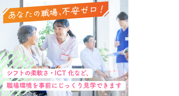 株式会社キャリア SC京都／看護【京都市西京区-003】の求人情報ページへ