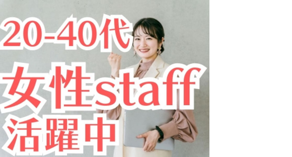 株式会社クリアビジョンの求人メインイメージ