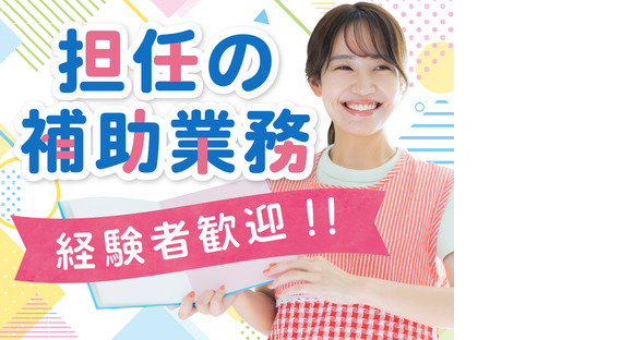 株式会社キャリア CC兵庫／保育補助【明石市-016】の求人メインイメージ