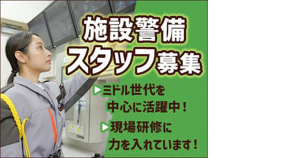 SPD株式会社 東京警備事業部（錦糸町）【TE149】