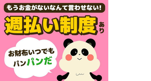 シンテイ警備株式会社 水戸営業所 那珂湊(10)エリアの求人メインイメージ