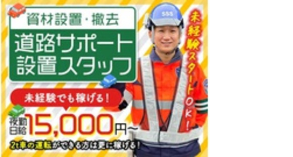 株式会社第二章(転職相談事業部)の求人メインイメージ