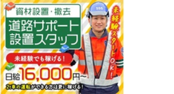 株式会社第二章(転職相談事業部)の求人メインイメージ