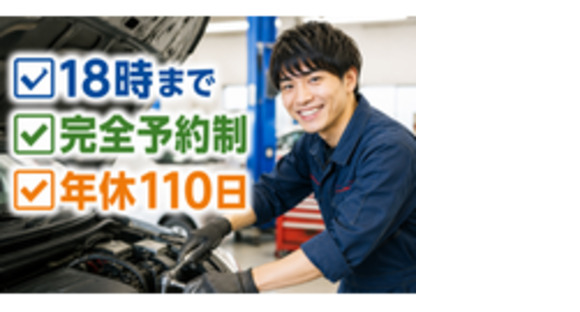 株式会社カーボの求人メインイメージ