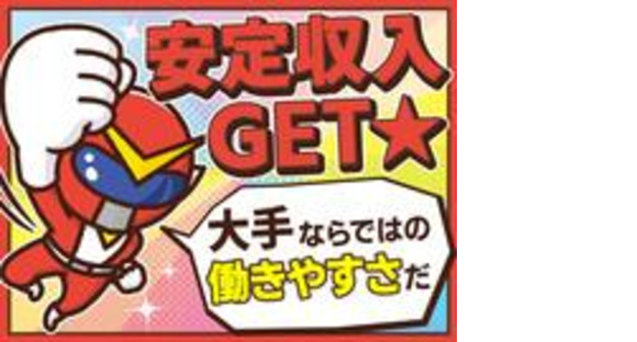 日本マニュファクチャリングサービス株式会社の求人メインイメージ