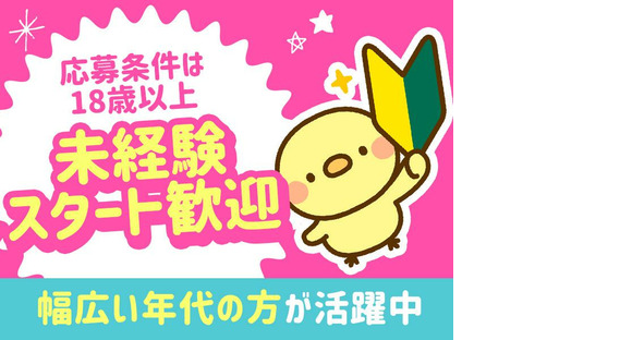 シンテイ警備株式会社 水戸営業所 山方宿(13)エリアの求人メインイメージ