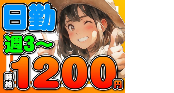 未経験OKの軽作業スタッフ（日勤）EF久山倉庫_株式会社ワールドスタッフィングの求人メインイメージ