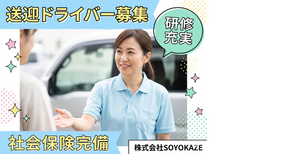 青葉台ケアセンターそよ風/35181