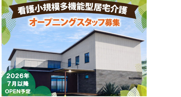 アストブリッジ株式会社の求人情報ページへ