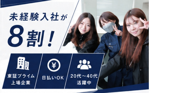 UTエージェント株式会社　中部第一CU《SUSWC》の求人情報ページへ