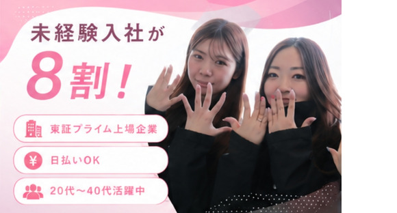 UTエージェント株式会社　中部第一CU《JAHB1C》の求人メインイメージ