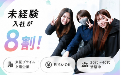 UTエージェント株式会社　中部第一CU《JAHB2C》の求人メインイメージ