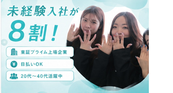 UTエージェント株式会社　中部第一CU《JAIZ1C》の求人メインイメージ