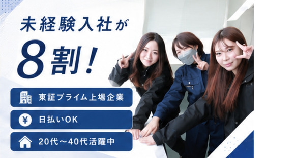 UTエージェント株式会社　中部第一CU《JAIZ2C》の求人情報ページへ