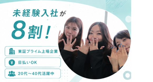 UTエージェント株式会社　中部第一CU《JAIZ3C》の求人メインイメージ