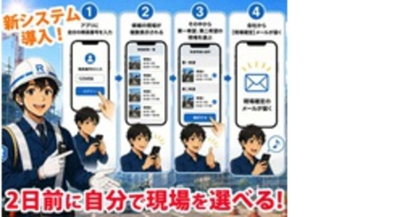 株式会社第二章(転職相談事業部)の求人メインイメージ