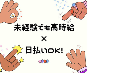株式会社ニチギワールド 【お仕事先】明石市川崎町／大手工場勤務／バイクの車体やエンジン組立ライン作業／工場workデビュー歓迎◎／年間休日125日！土日祝休み♪日払いOK