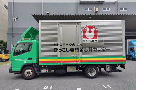 航空集配サービス株式会社 東京支店
