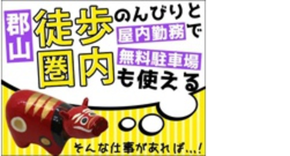 株式会社第二章(転職相談事業部)の求人メインイメージ