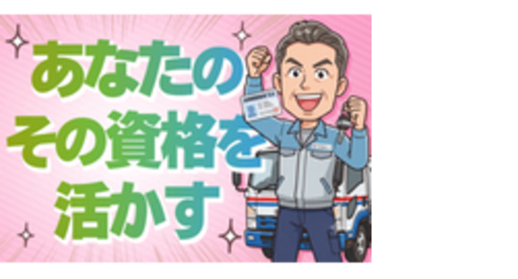大分石油株式会社の求人メインイメージ