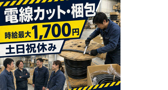 株式会社KOSMOの求人メインイメージ