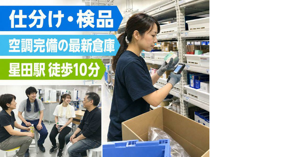 株式会社KOSMO/8782