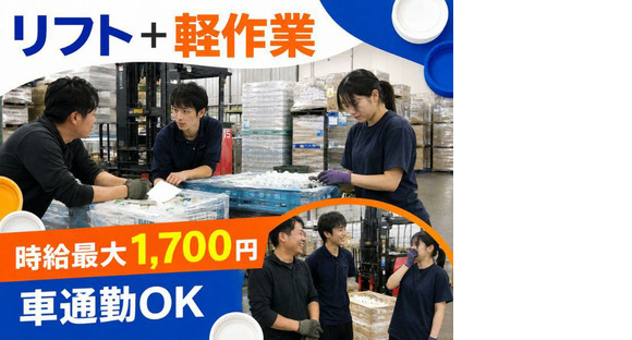 株式会社KOSMO/8819の求人情報ページへ