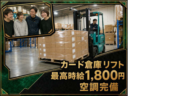 株式会社KOSMO/8483の求人情報ページへ