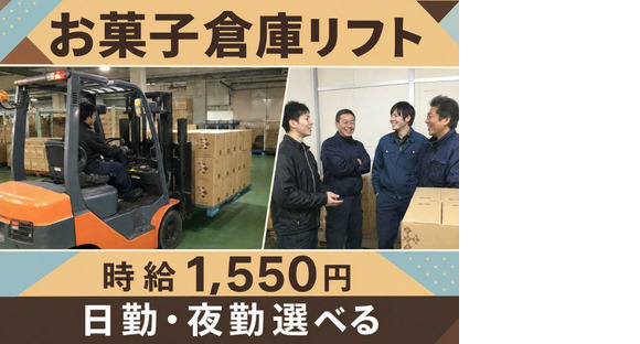 株式会社KOSMO/8825の求人情報ページへ