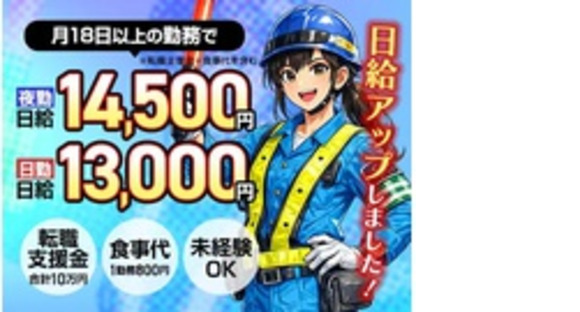 株式会社第二章(転職相談事業部)の求人メインイメージ