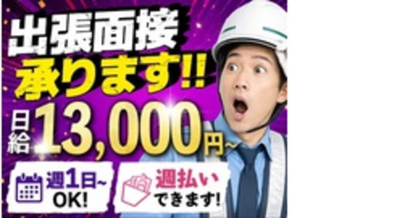 株式会社第二章(転職相談事業部)の求人メインイメージ