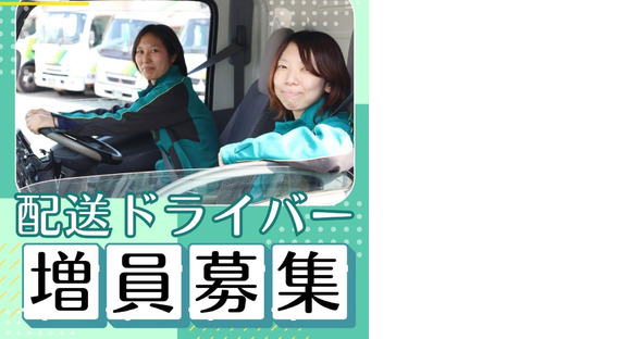 株式会社関東エースの求人メインイメージ